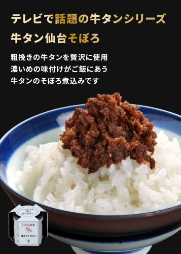 牛タン 人気4種セット 7