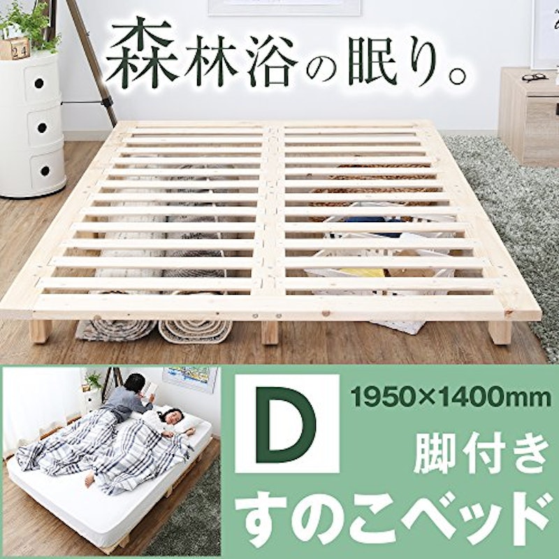 すのこベッド 2