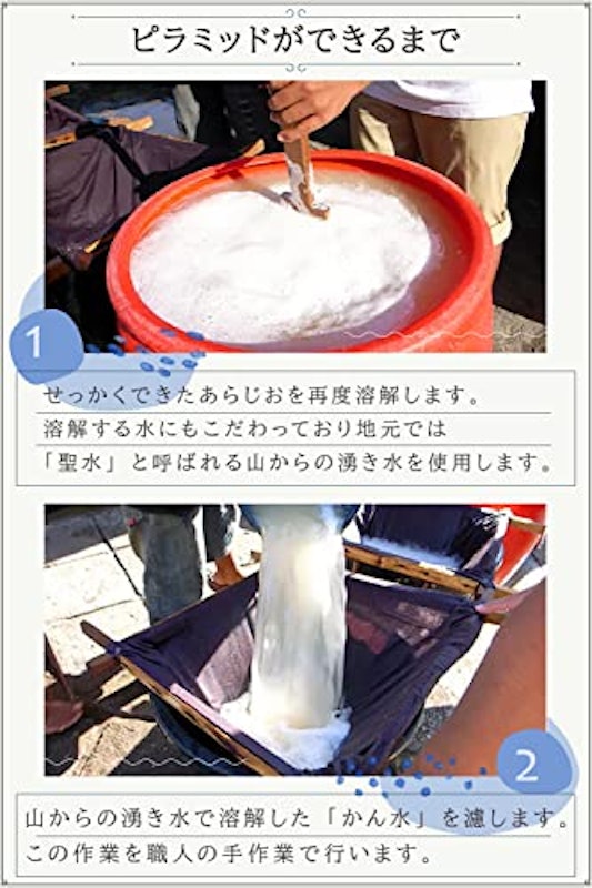 TEJAKULA バリ島のピラミッド塩 3