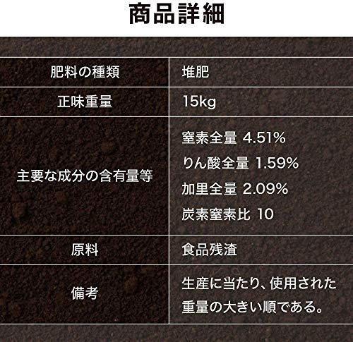 有機乾燥肥料 8
