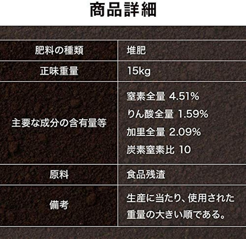 有機乾燥肥料 8