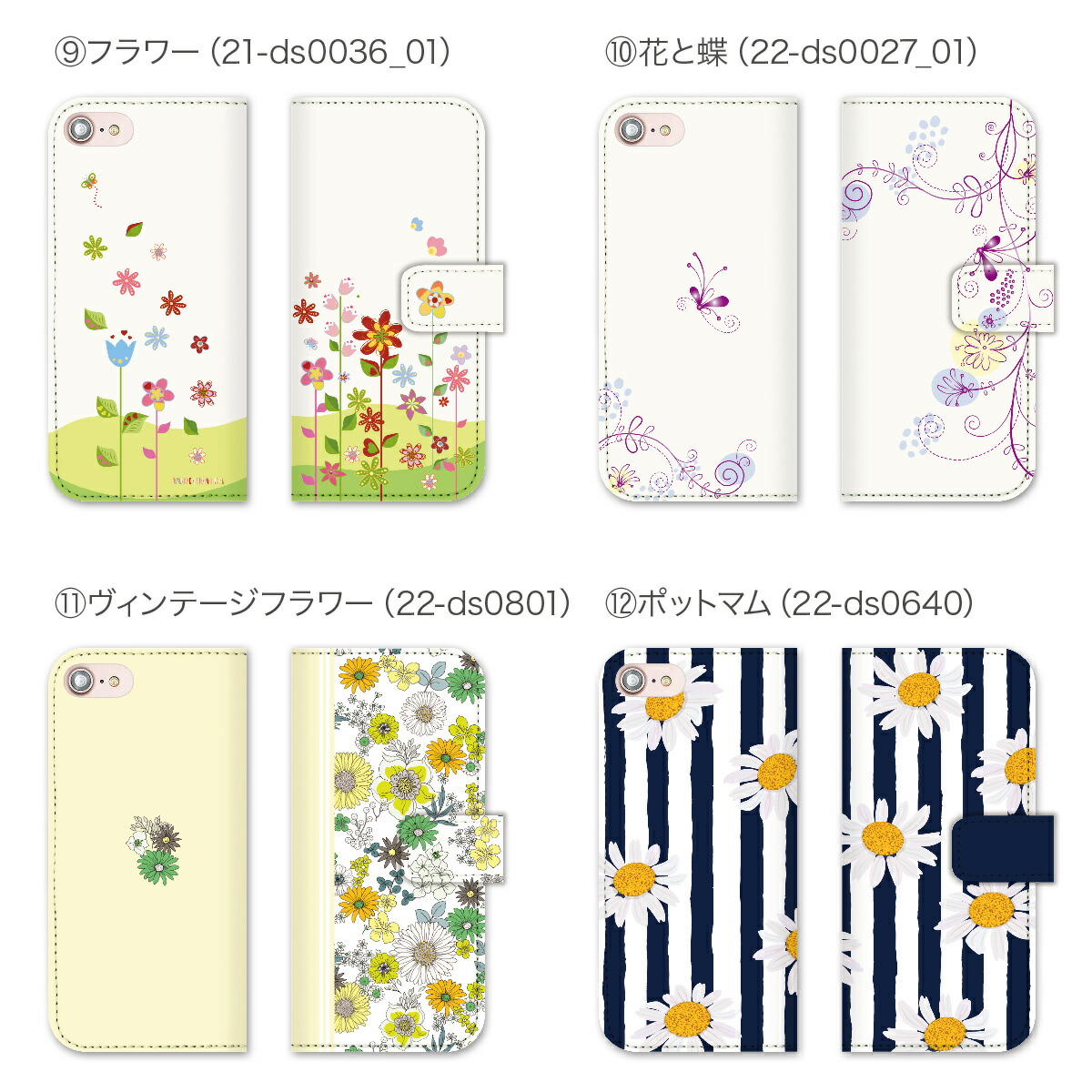 スマホケース 手帳型 8
