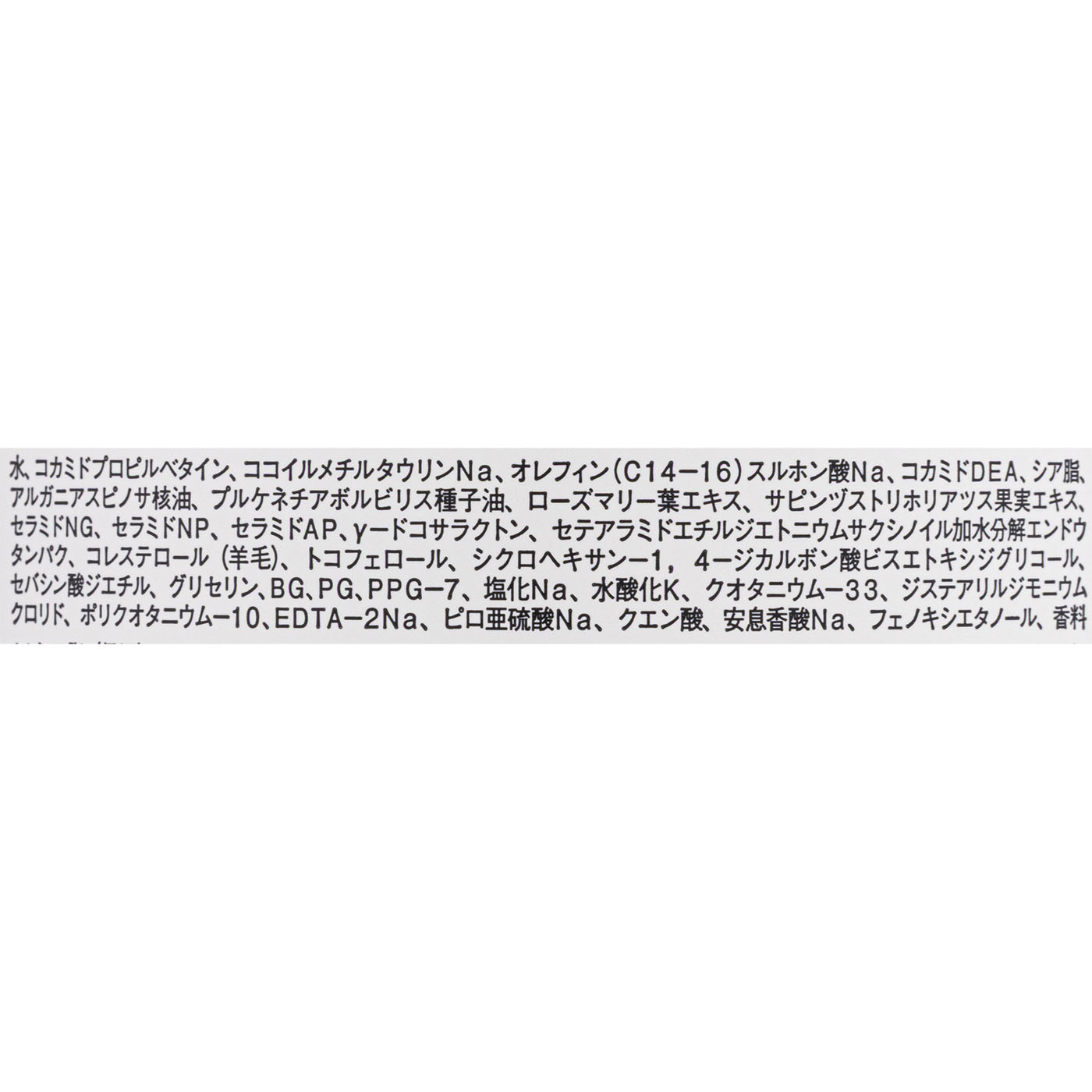アハロバター モイスト&リペア シャンプー  2