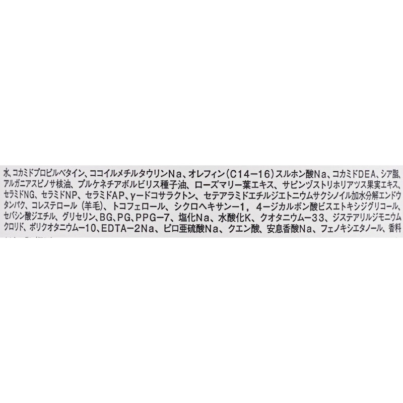 アハロバター モイスト&リペア シャンプー 2