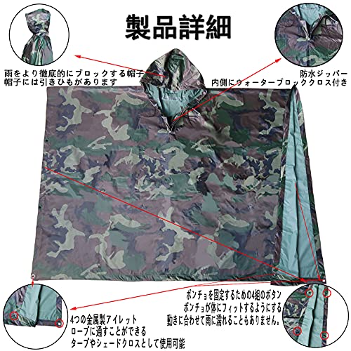 レインポンチョ 3