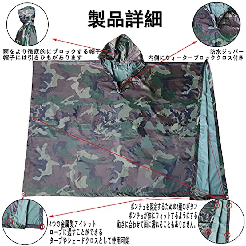 レインポンチョ 3