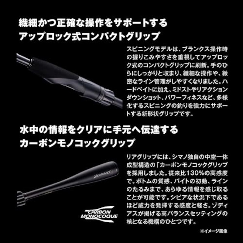 26ゾディアス 8