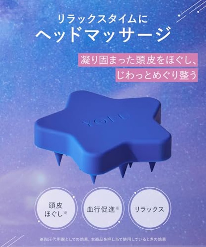 スカルプブラシ 12