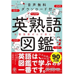 21年 英熟語参考書のおすすめ人気ランキング13選 Mybest 21年 英熟語参考書のおすすめ人気ランキング13選 Mybest