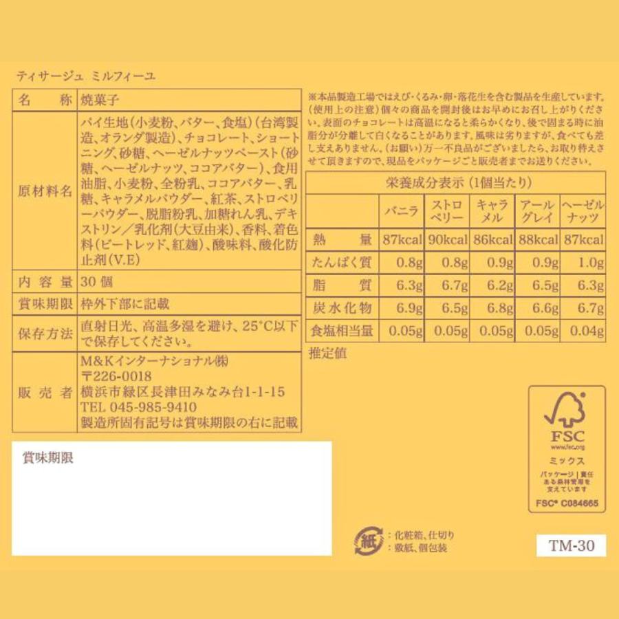 ティサージュ ミルフィーユ 6