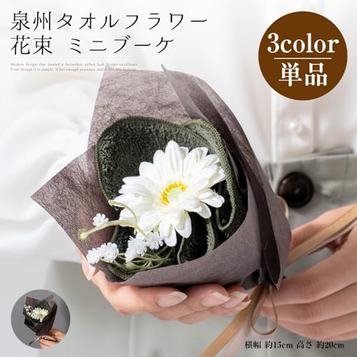 泉州タオルフラワー 2