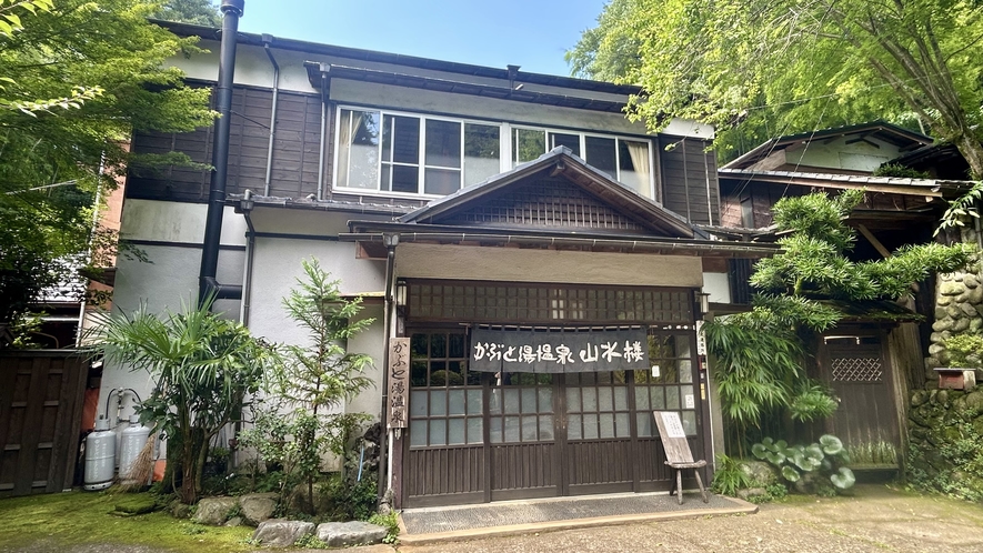 かぶと湯温泉 山水楼 1