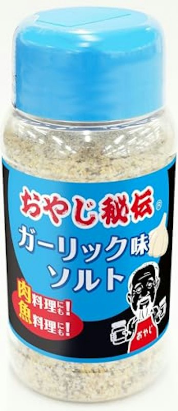 ガーリックソルト 1