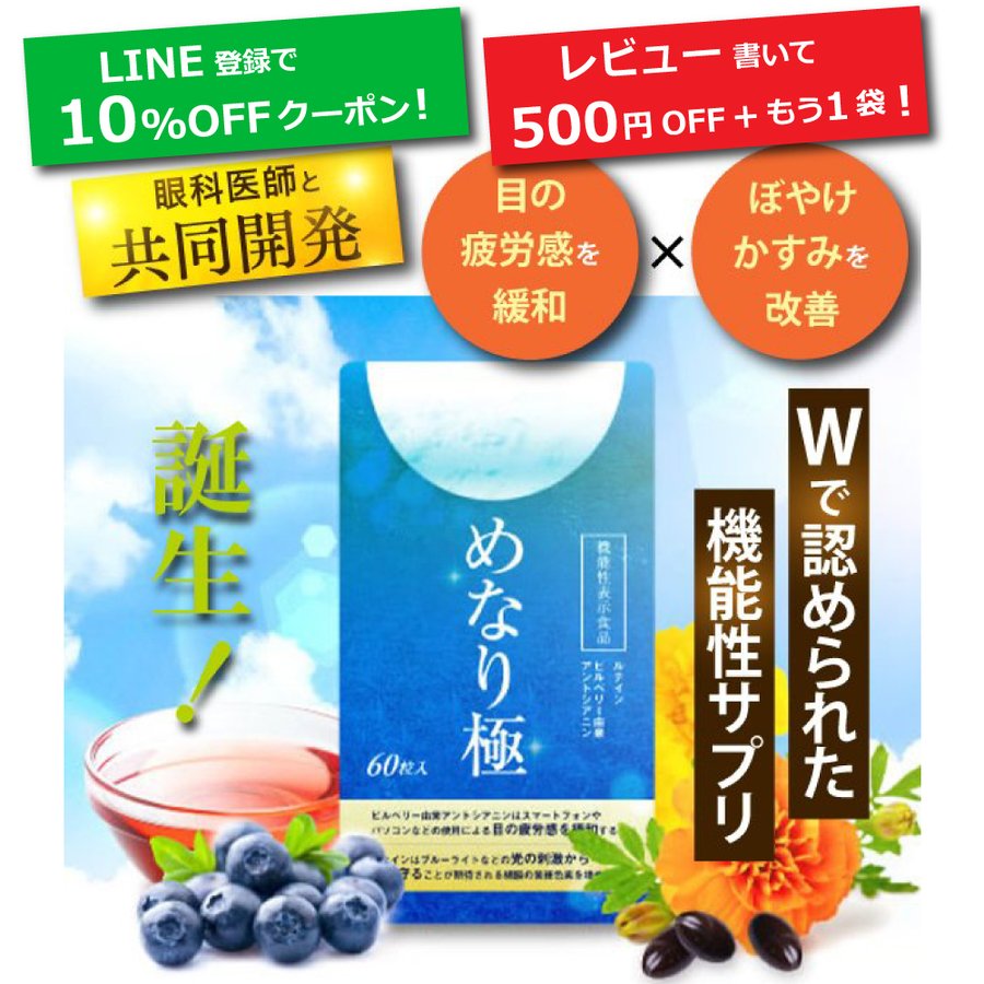 ポリフェノールサプリのおすすめ人気ランキング【2026年5月】 | マイベスト
