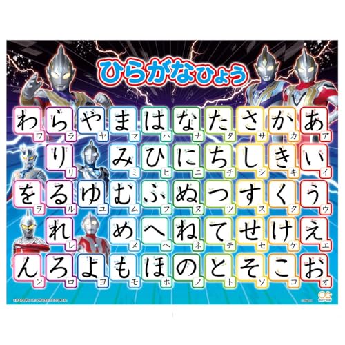 ウルトラヒーローズ かるた 3