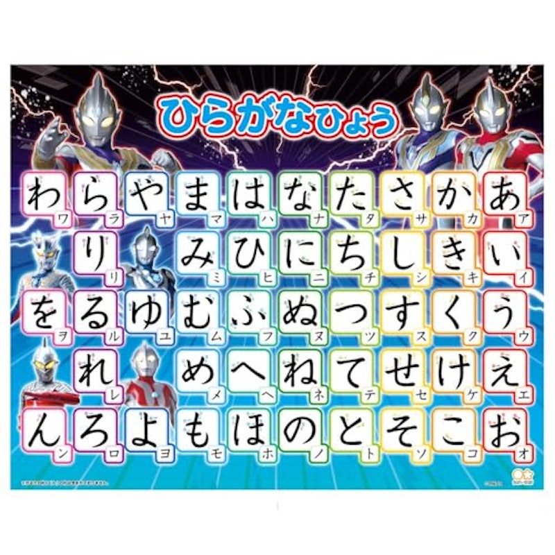 ウルトラヒーローズ かるた 3