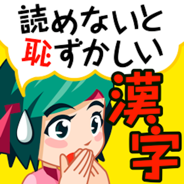 クイズゲームアプリのおすすめ人気ランキング25選 謎解き 常識問題も Mybest クイズゲームアプリのおすすめ人気ランキング25選 謎解き 常識問題も Mybest