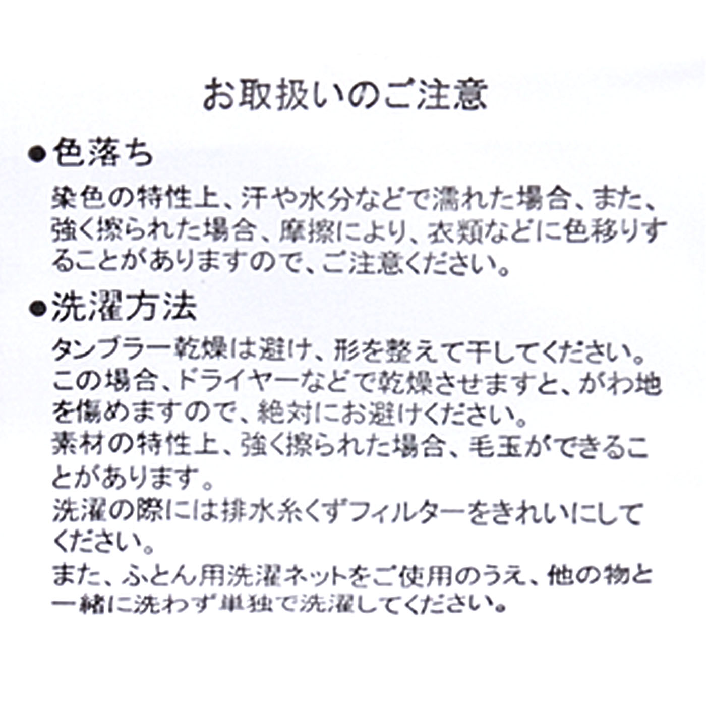 人工羽毛布団 4