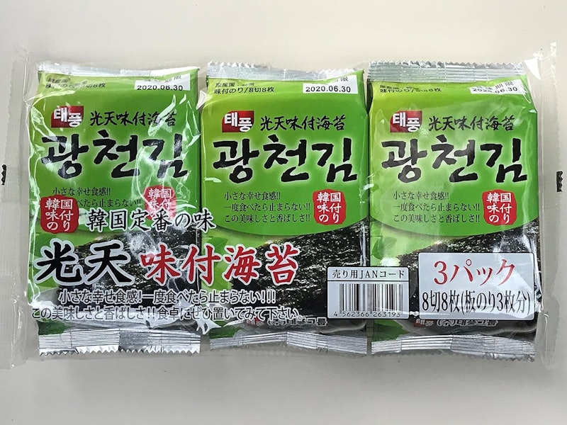 光天味付のり 1