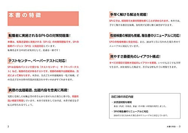 21年 就活spi対策本のおすすめ人気ランキング10選 Mybest 21年 就活spi対策本のおすすめ人気ランキング10選 Mybest