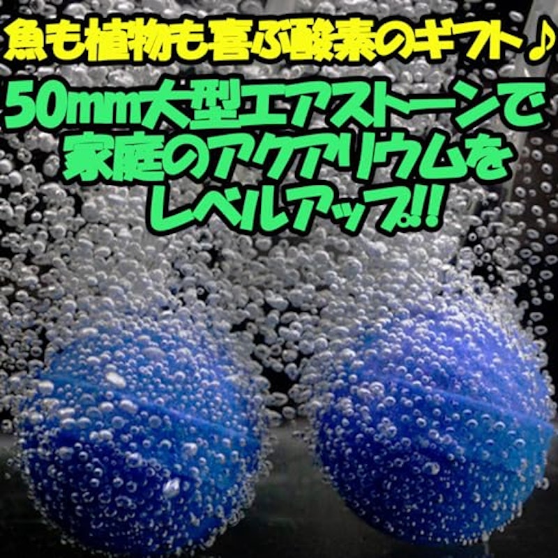 エアストーン 3