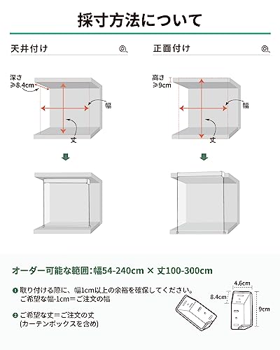 電動ロールカーテン 6