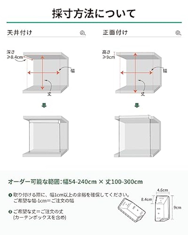 電動ロールカーテン 6