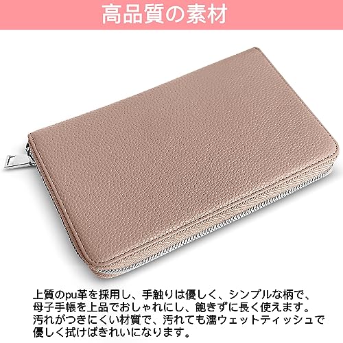 母子手帳ケース 5