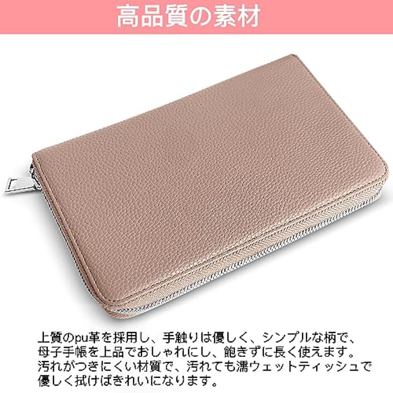母子手帳ケース 5