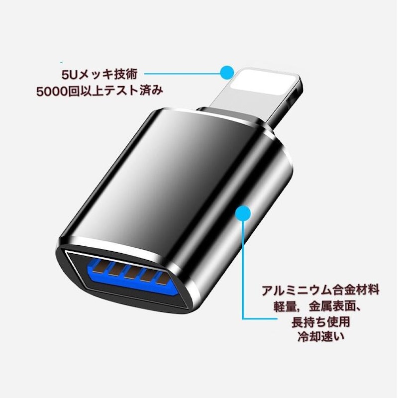 iPhone & iPad 専用 lightning usb 変換アダプタ 4