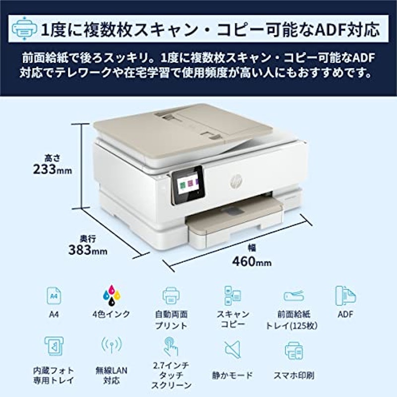 HP ENVY Inspire 7920 プリンター 6