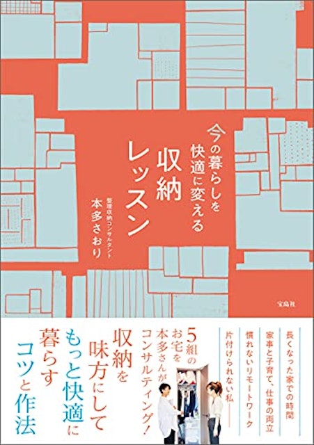 片付け本のおすすめ人気ランキング10選 Mybest