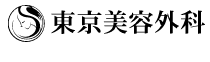 大阪のシミ取りにおすすめのクリニック 5