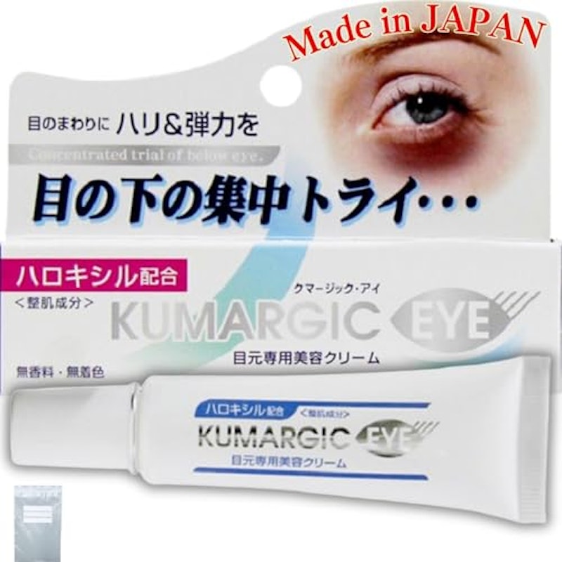 クマージック アイ 1