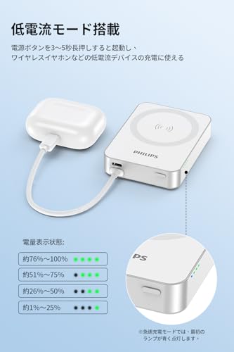 モバイルバッテリー 8