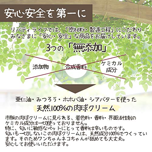 肉球クリーム 5