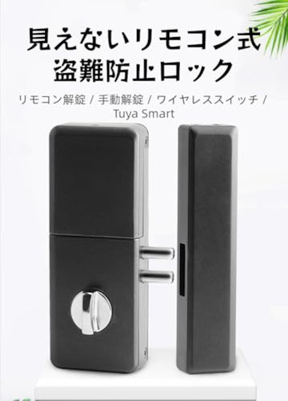 隠しドアロック 2