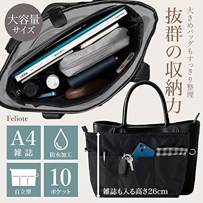 バッグインバッグ 2