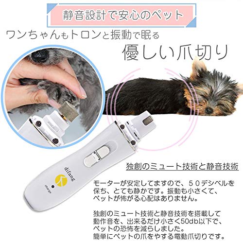 電動爪トリマー 4