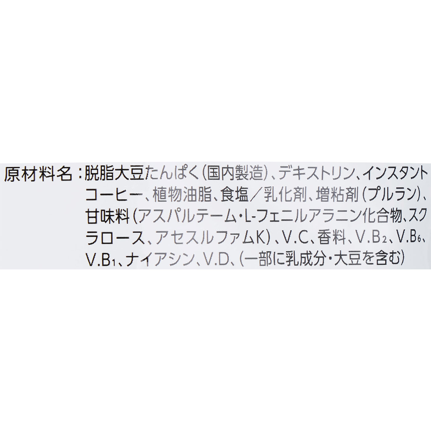 ソイプロテイン100 カフェラテ風味 5