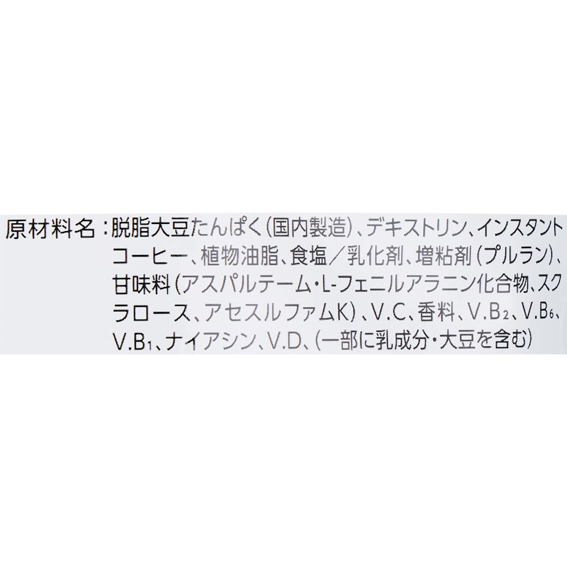 ソイプロテイン100 カフェラテ風味 5