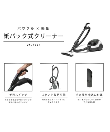 紙パック式掃除機  2