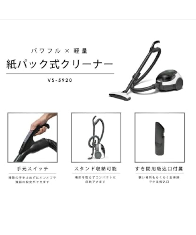 紙パック式掃除機 2