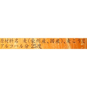 二階堂酒造 二階堂 大分むぎ焼酎を検証レビュー!麦焼酎の選び方も紹介 3
