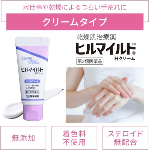 ヒルマイルド Hクリーム 25g 3
