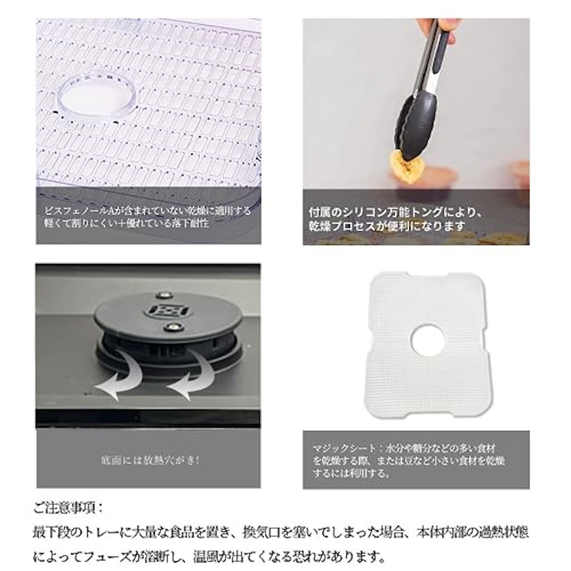 フードドライヤー 3
