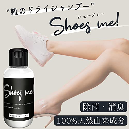 Shoes me！ 2