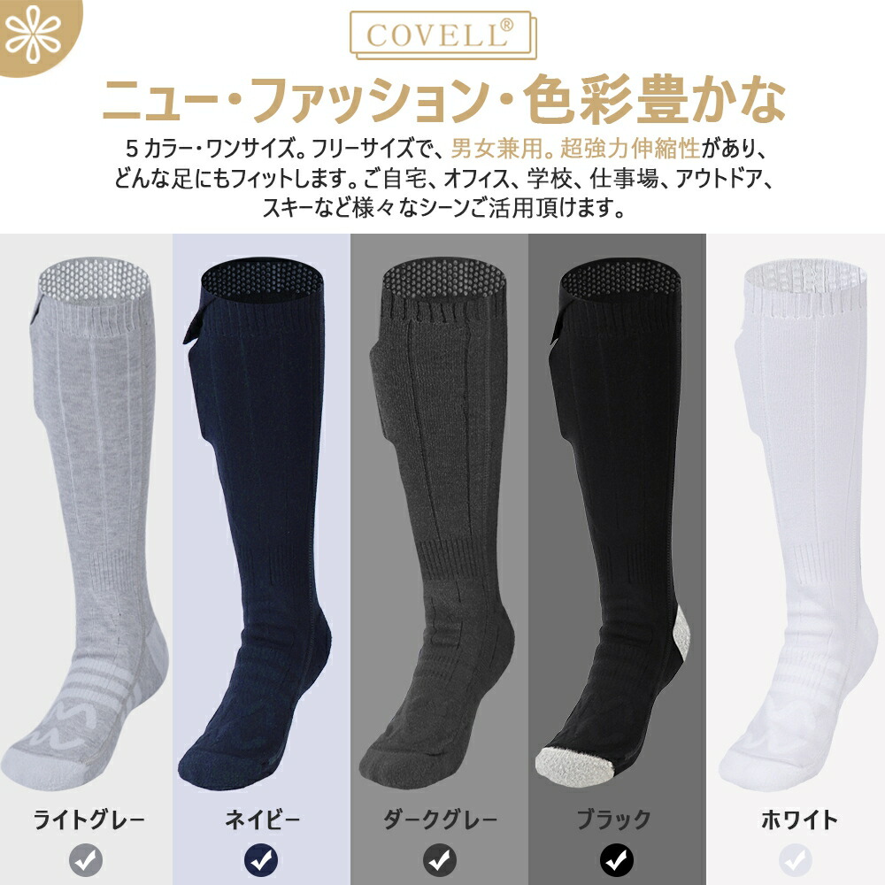 電熱ソックス 7