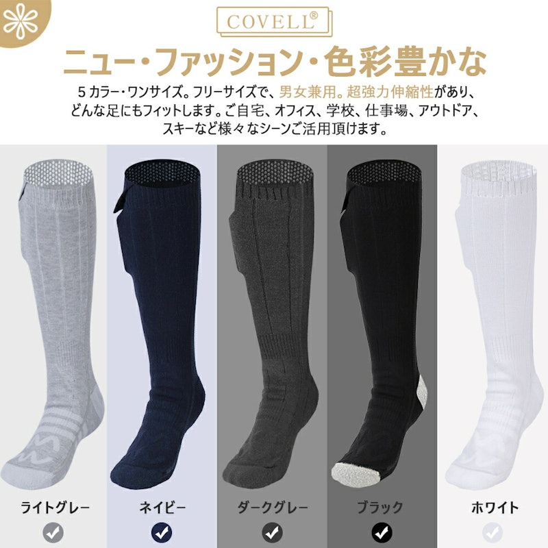 電熱ソックス 7