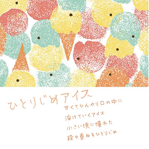 雨晴兼用雨傘 ひとりじめアイス 4